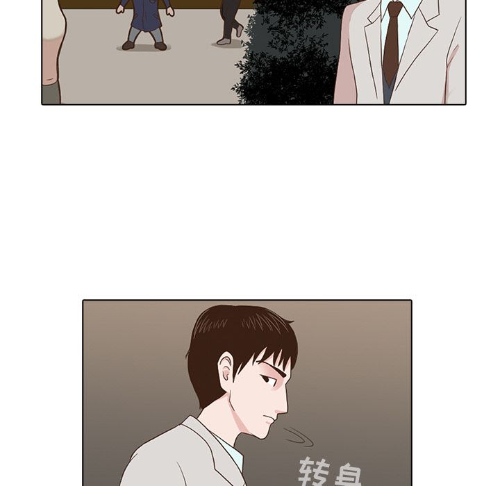 神秘房客 第 3 章 第82页
