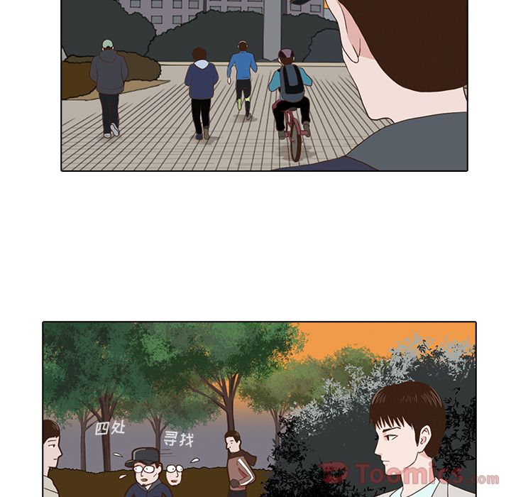 神秘房客 第 3 章 第81页