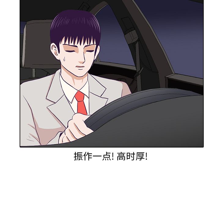 神秘房客 第 3 章 第60页