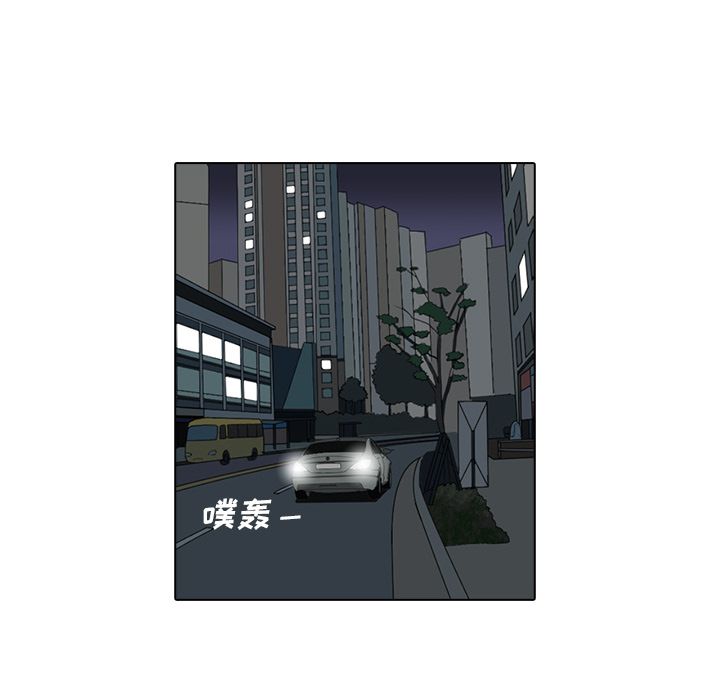 神秘房客 第 3 章 第63页