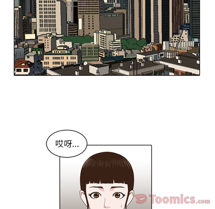 神秘房客 第 3 章 第65页