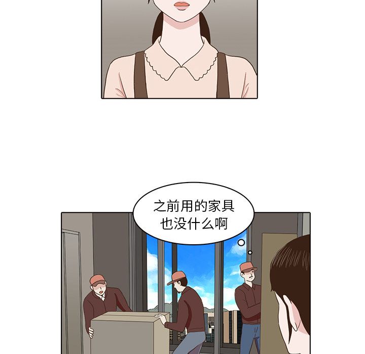 神秘房客 第 3 章 第66页