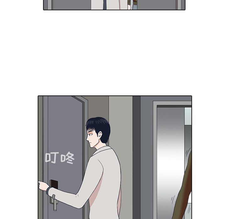 神秘房客 第 3 章 第85页