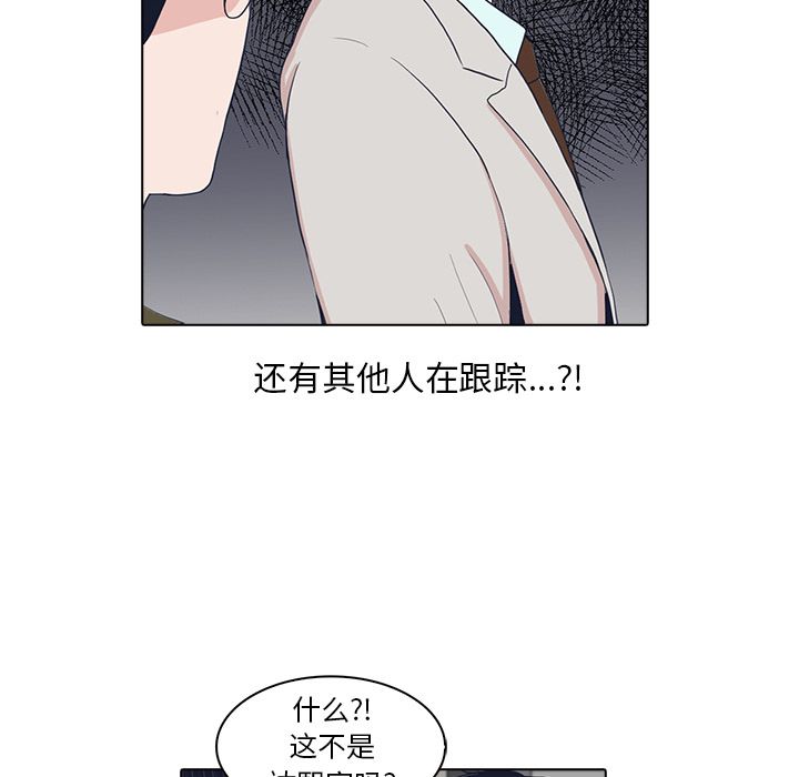 神秘房客 第 3 章 第88页