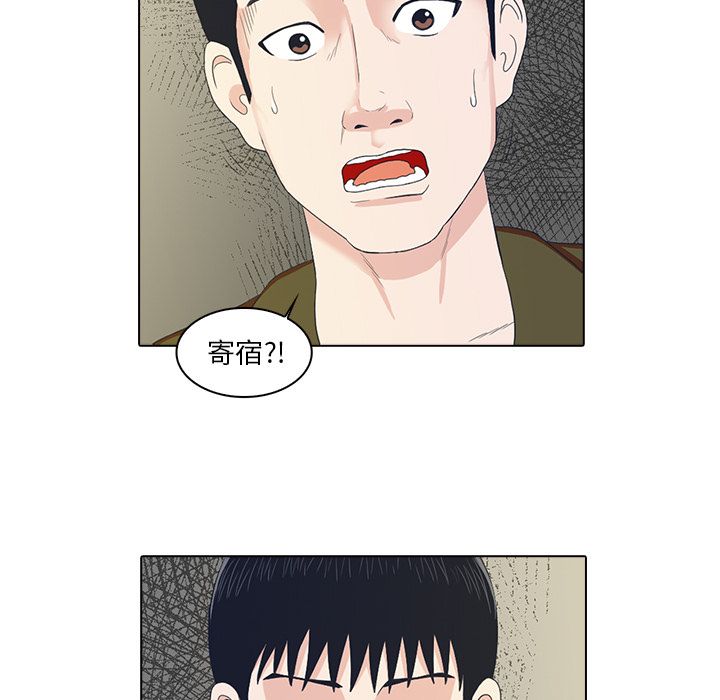 神秘房客 第 3 章 第96页