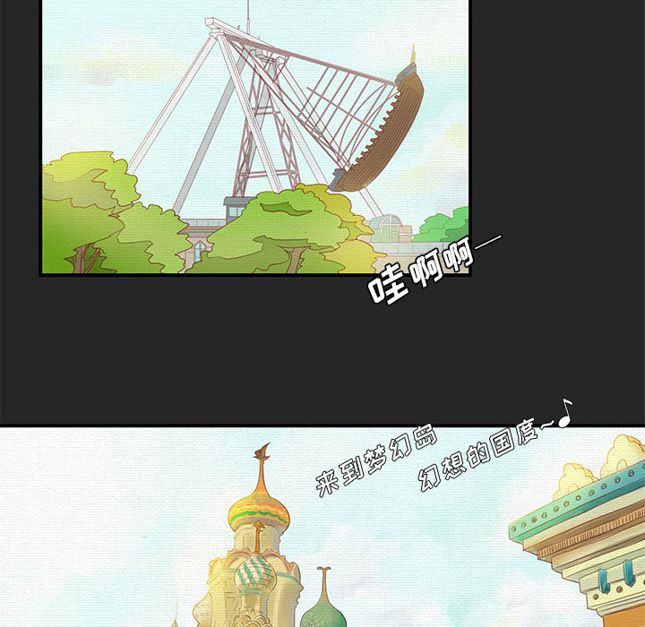 玩偶特攻队 第 1 章 第23页