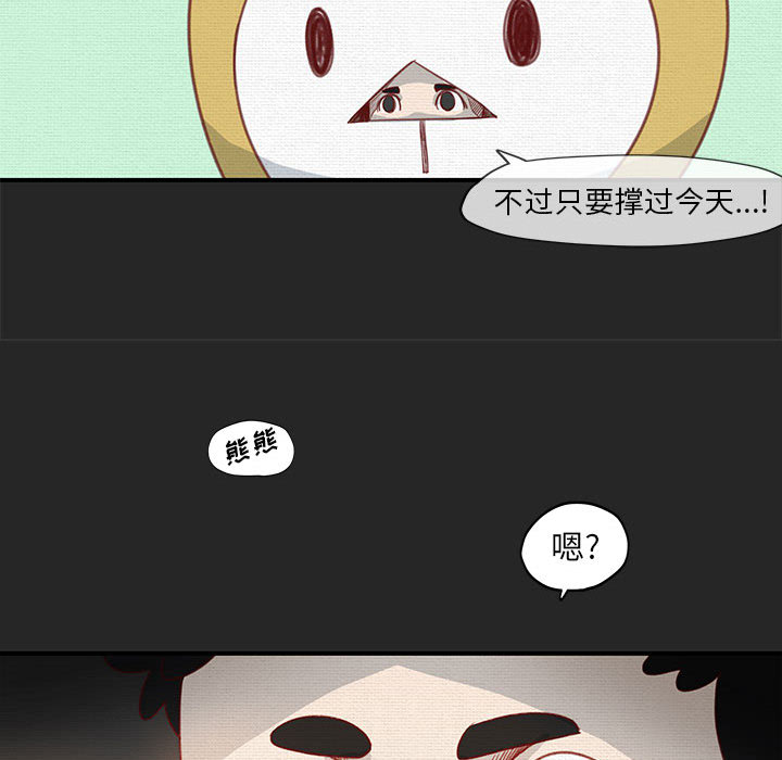 玩偶特攻队 第 1 章 第26页
