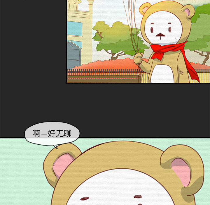 玩偶特攻队 第 1 章 第25页