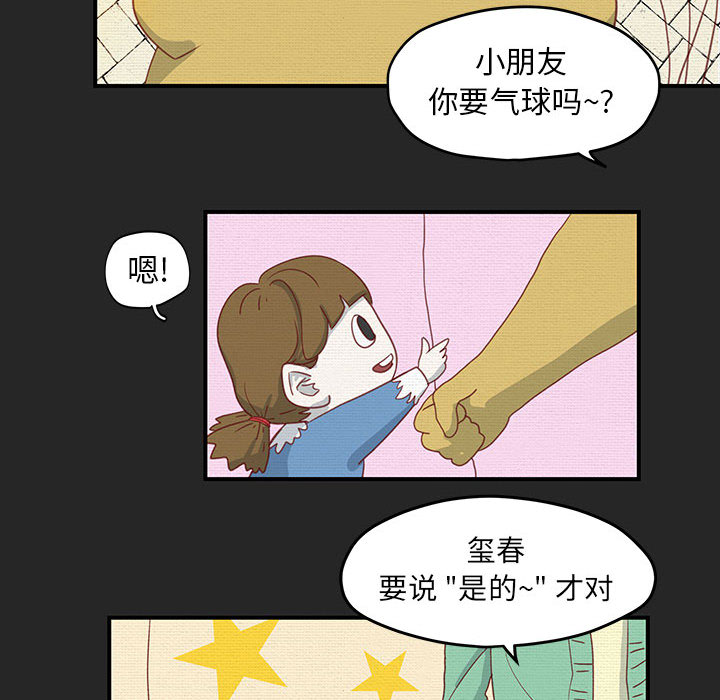 玩偶特攻队 第 1 章 第29页