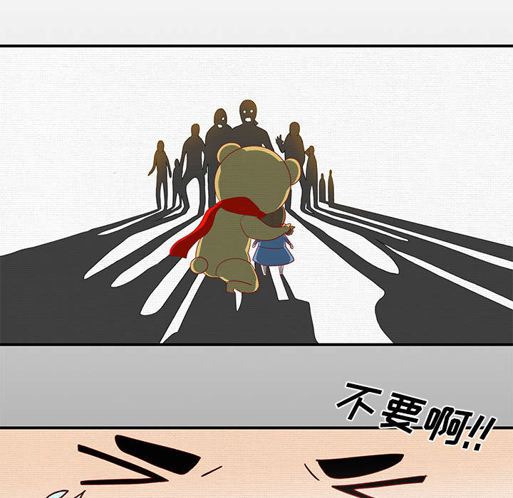 玩偶特攻队 第 1 章 第17页