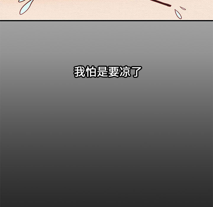 玩偶特攻队 第 1 章 第18页
