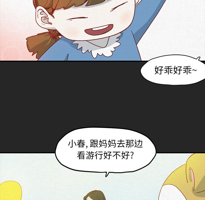 玩偶特攻队 第 1 章 第31页