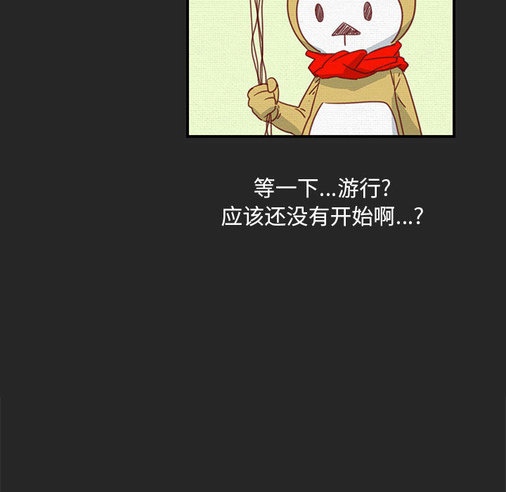 玩偶特攻队 第 1 章 第33页