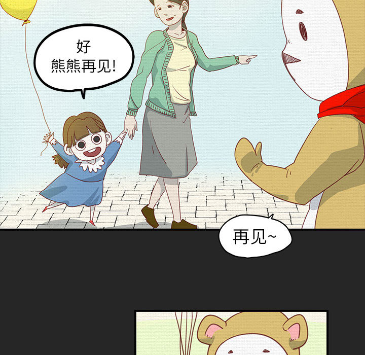 玩偶特攻队 第 1 章 第32页