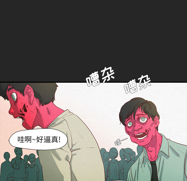 玩偶特攻队 第 1 章 第36页