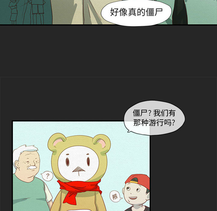 玩偶特攻队 第 1 章 第37页