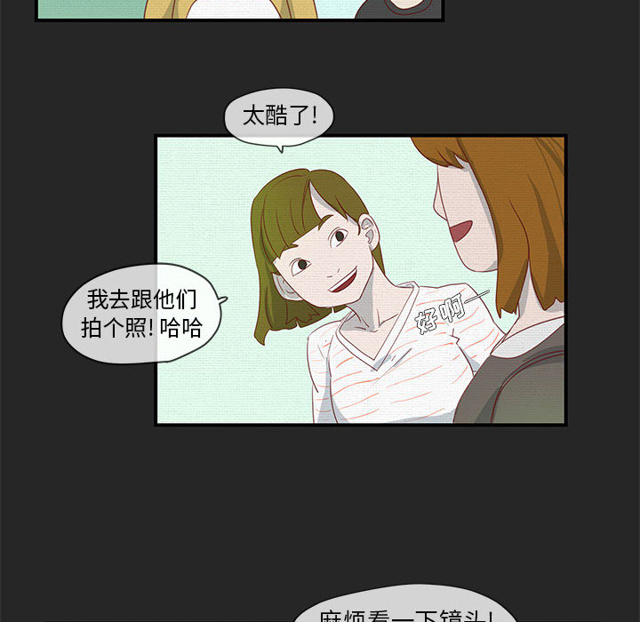 玩偶特攻队 第 1 章 第38页