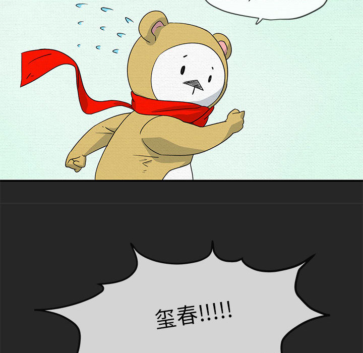 玩偶特攻队 第 1 章 第50页