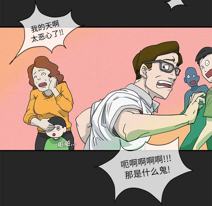 玩偶特攻队 第 1 章 第46页