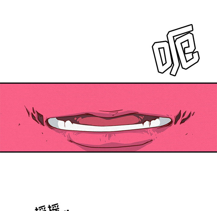 玩偶特攻队 第 1 章 第80页