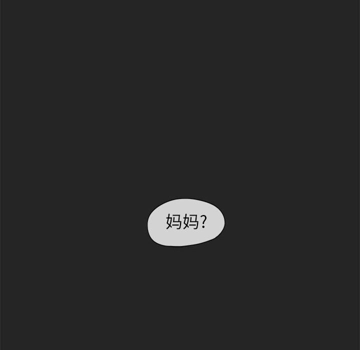玩偶特攻队 第 1 章 第88页