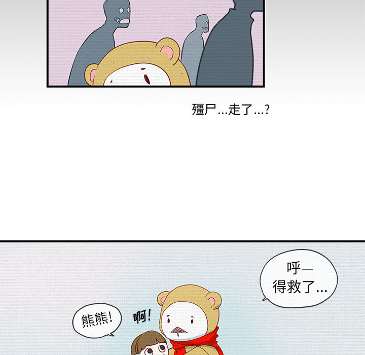 玩偶特攻队 第 1 章 第71页