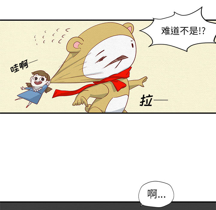 玩偶特攻队 第 1 章 第75页