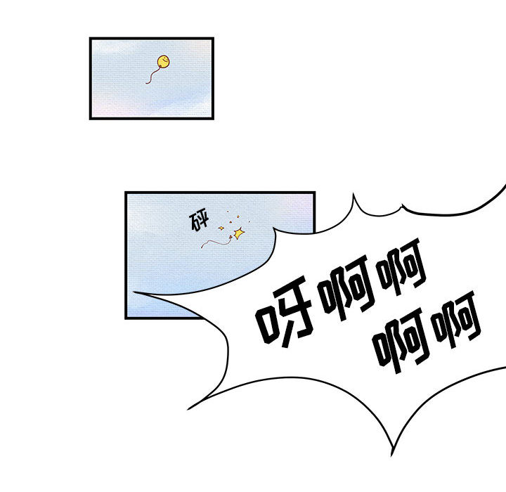玩偶特攻队 第 1 章 第74页