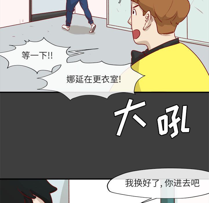 玩偶特攻队 第 2 章 第12页