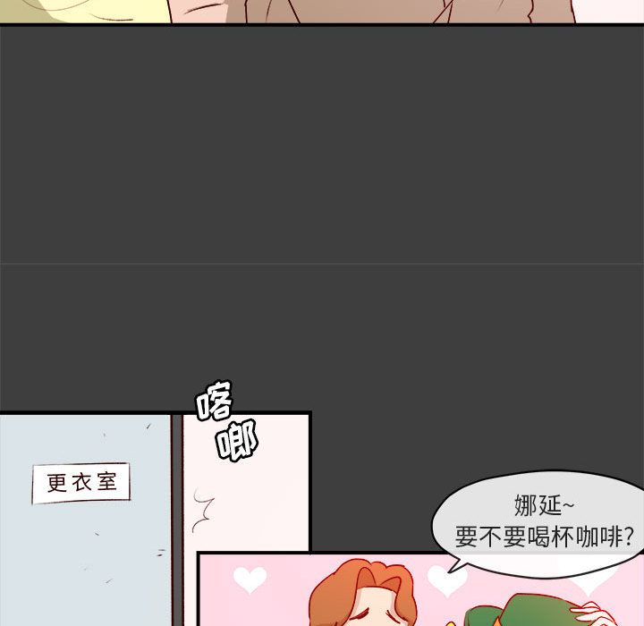 玩偶特攻队 第 2 章 第14页