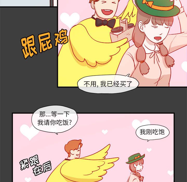 玩偶特攻队 第 2 章 第15页