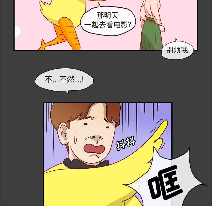 玩偶特攻队 第 2 章 第16页