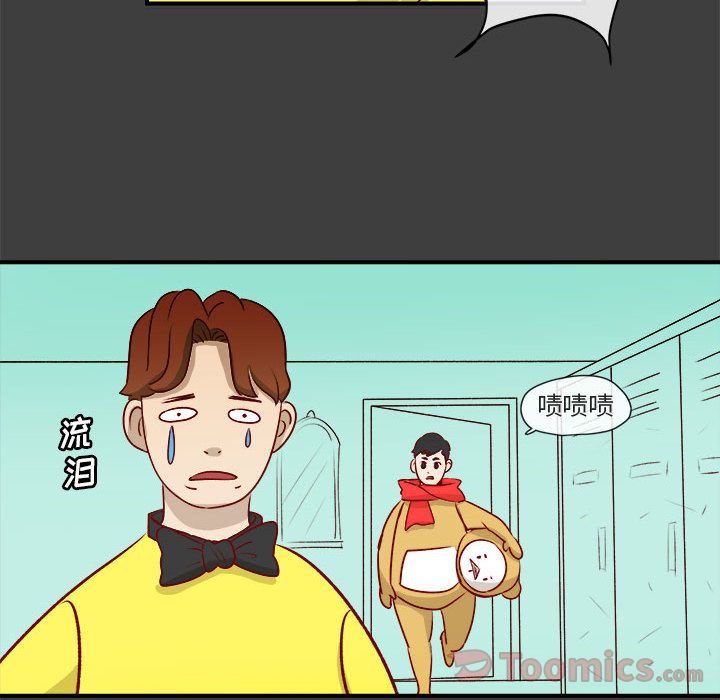 玩偶特攻队 第 2 章 第17页