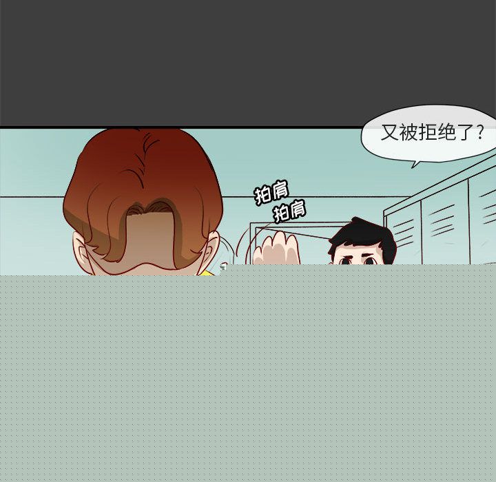 玩偶特攻队 第 2 章 第18页