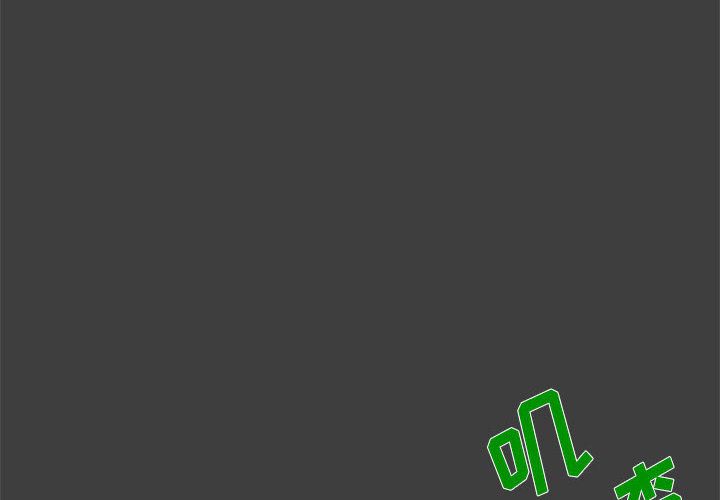 玩偶特攻队 第 2 章 第2页