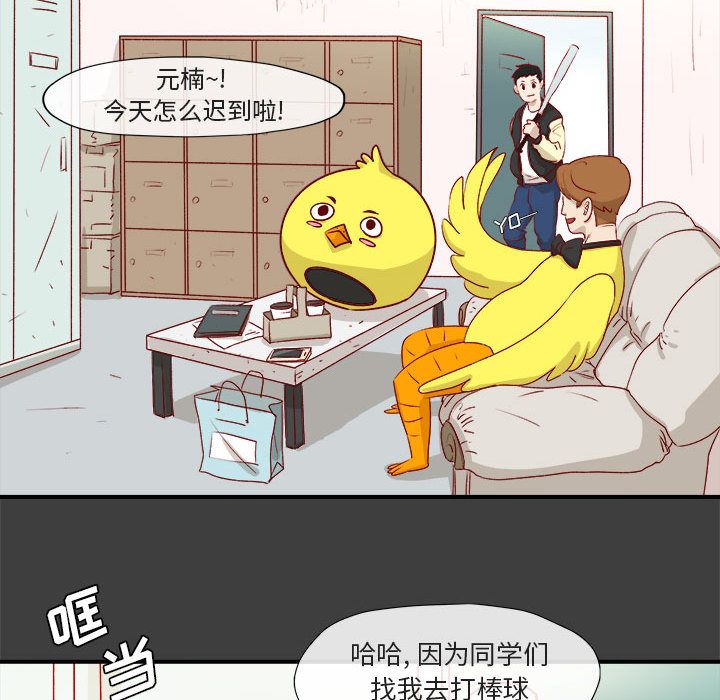 玩偶特攻队 第 2 章 第9页