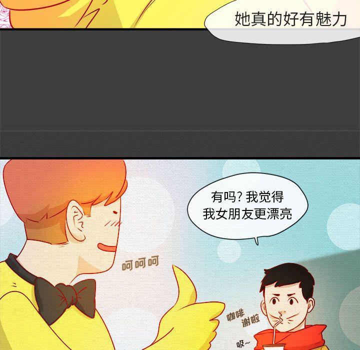 玩偶特攻队 第 2 章 第20页