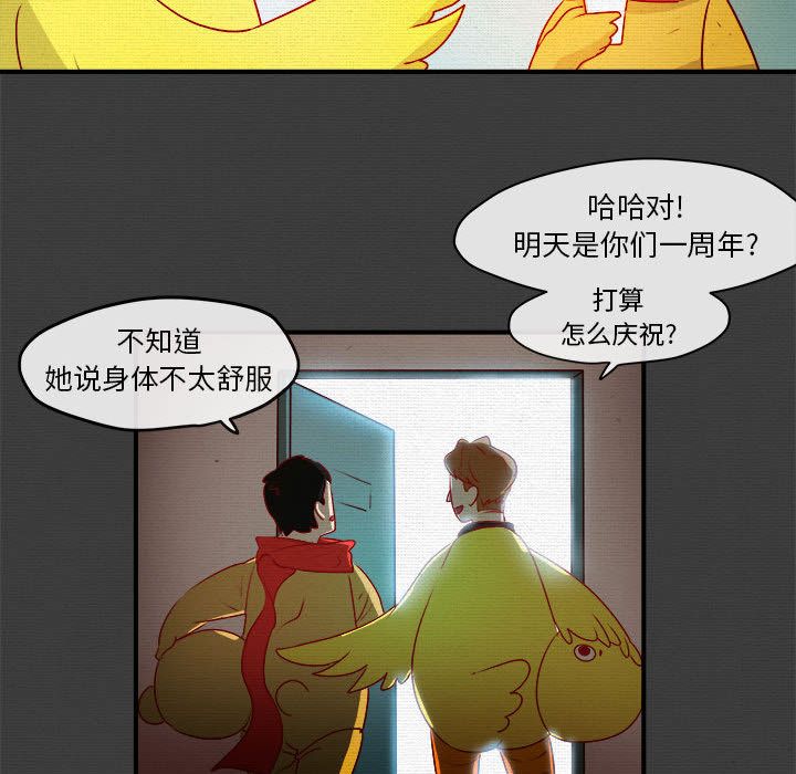 玩偶特攻队 第 2 章 第21页