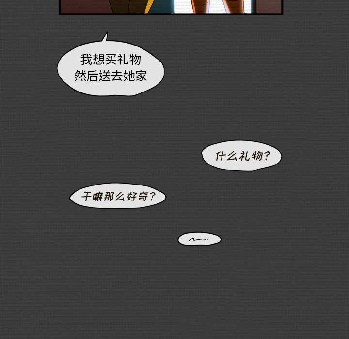 玩偶特攻队 第 2 章 第22页