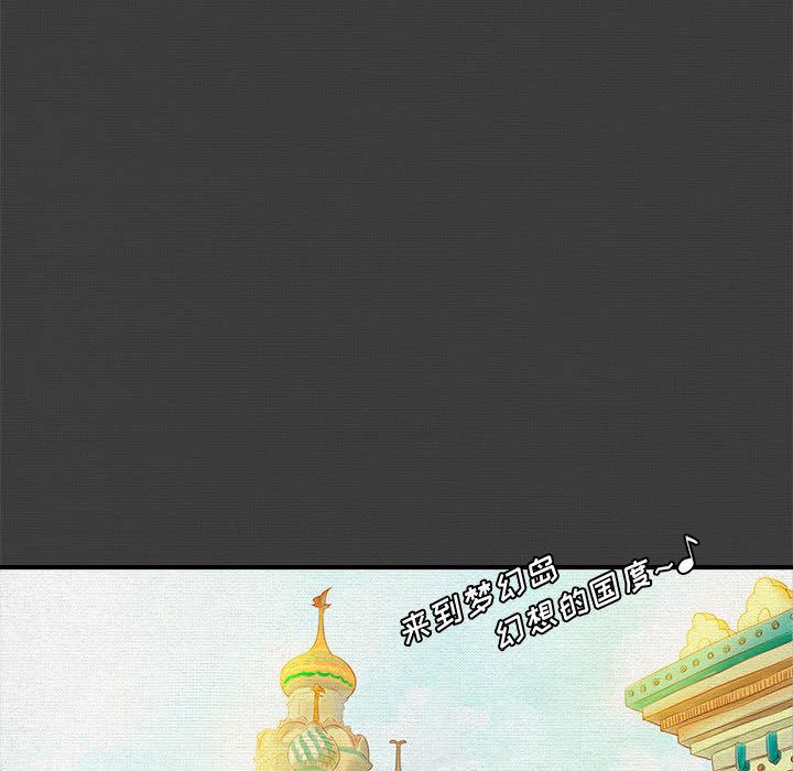 玩偶特攻队 第 2 章 第25页