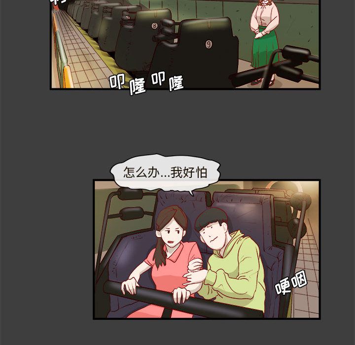 玩偶特攻队 第 2 章 第27页