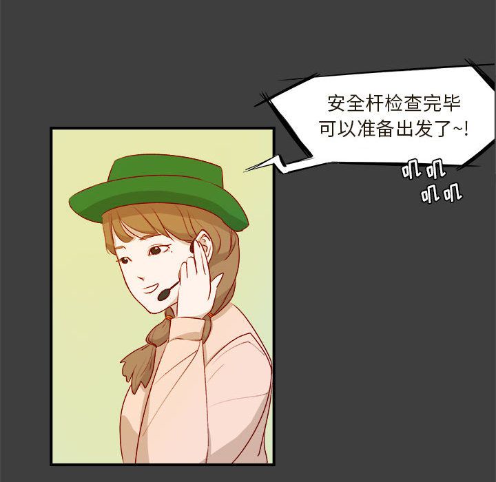 玩偶特攻队 第 2 章 第28页