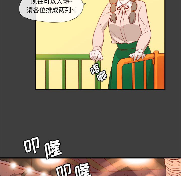 玩偶特攻队 第 2 章 第40页