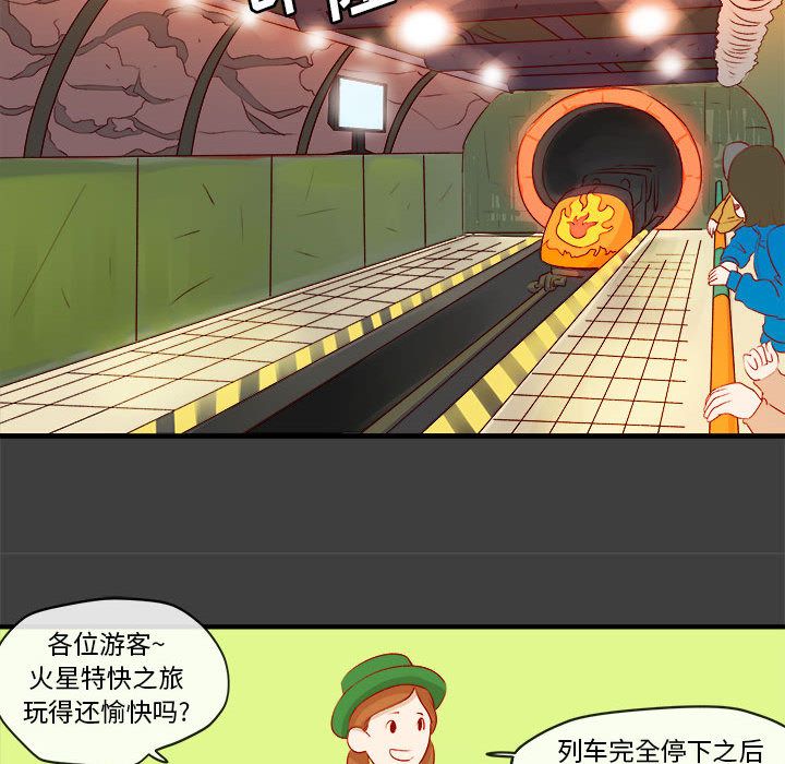 玩偶特攻队 第 2 章 第41页