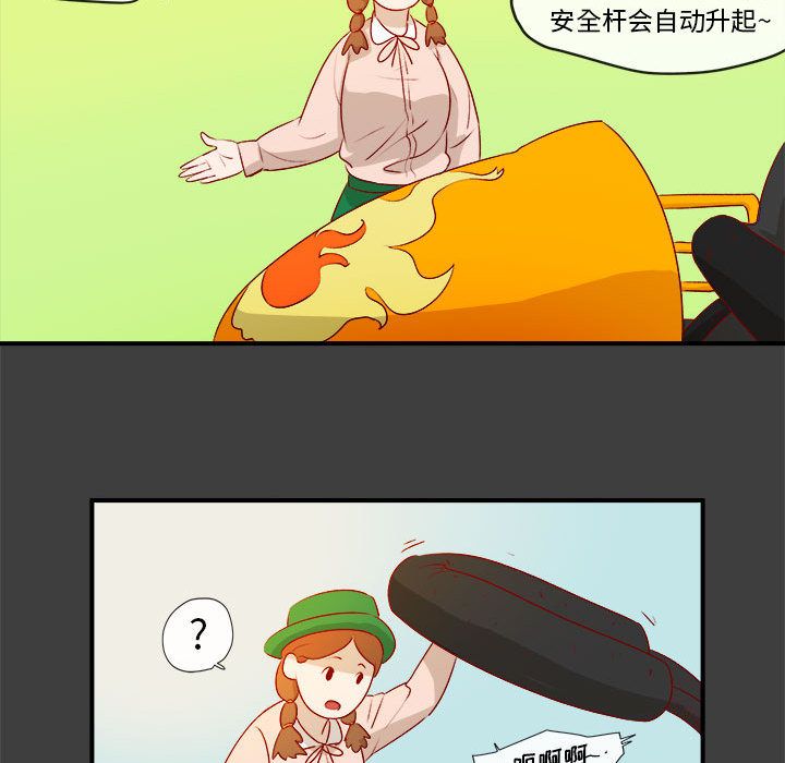 玩偶特攻队 第 2 章 第42页