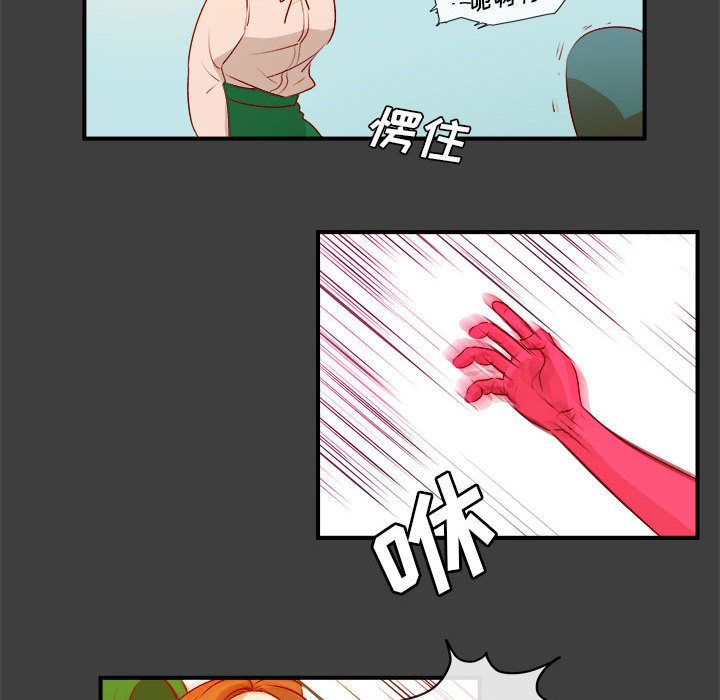 玩偶特攻队 第 2 章 第43页