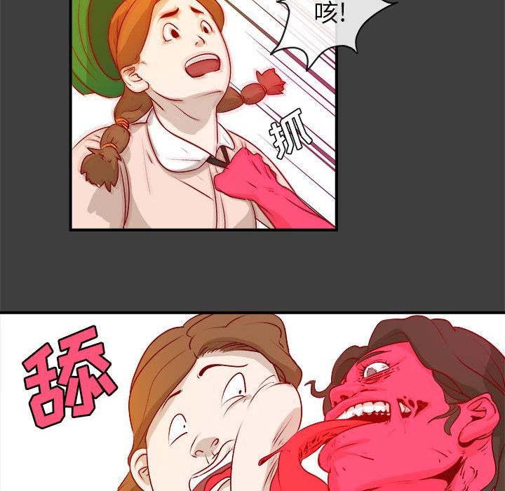 玩偶特攻队 第 2 章 第44页
