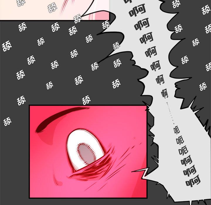 玩偶特攻队 第 2 章 第46页