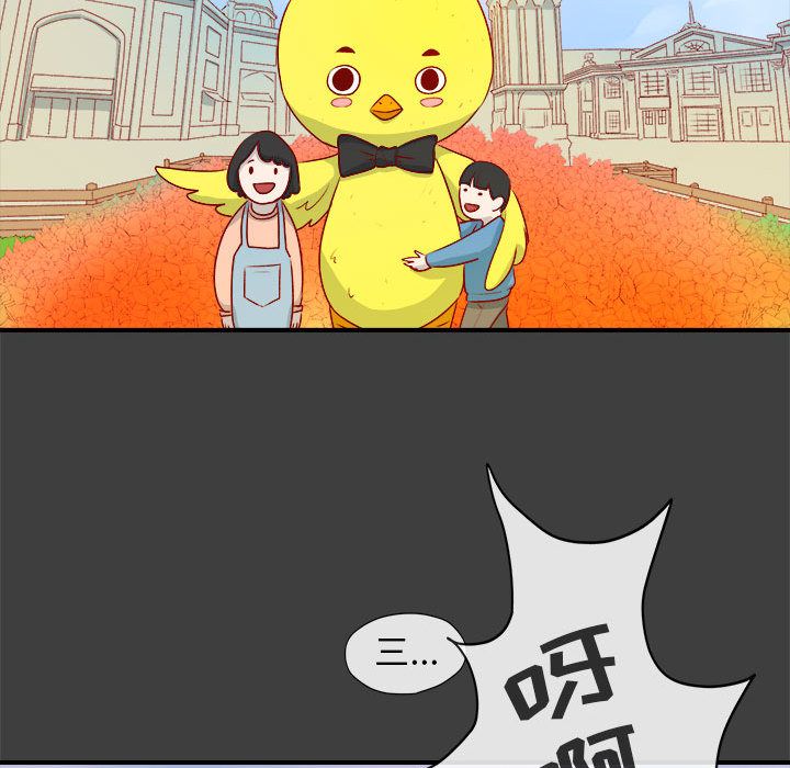 玩偶特攻队 第 2 章 第51页