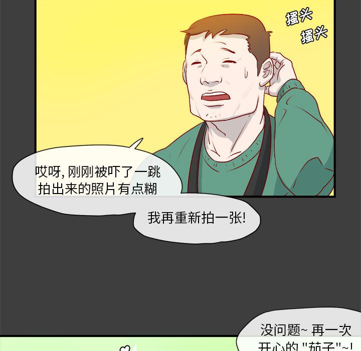 玩偶特攻队 第 2 章 第53页